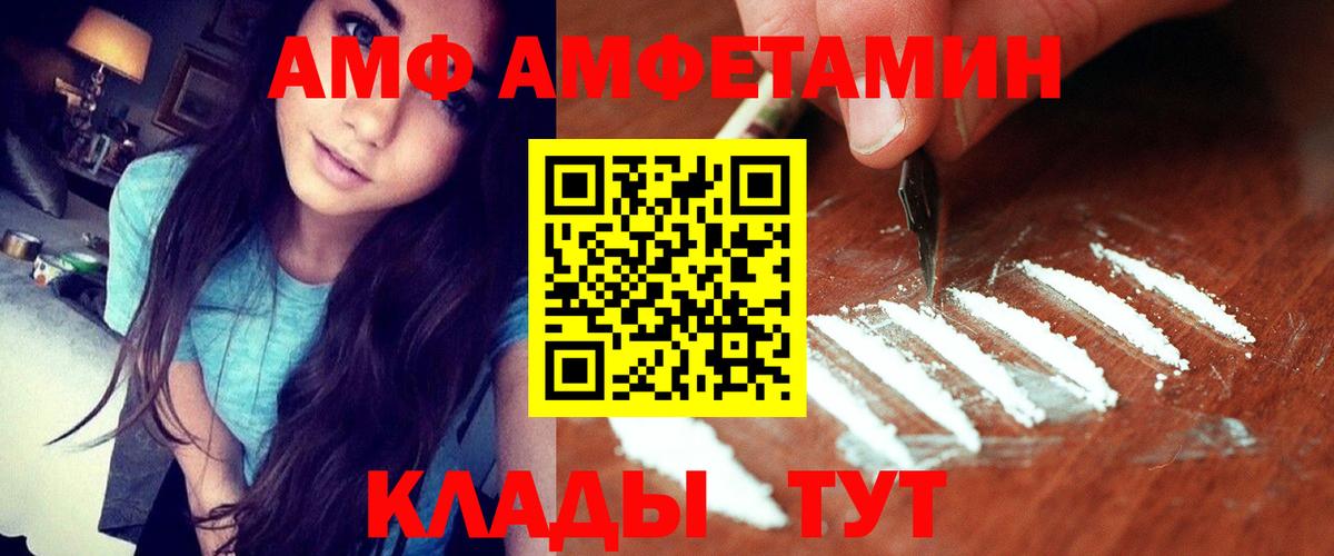 АМФ 97%  Вход с VPN  Амфетамин  Похвистнево  АМФ 