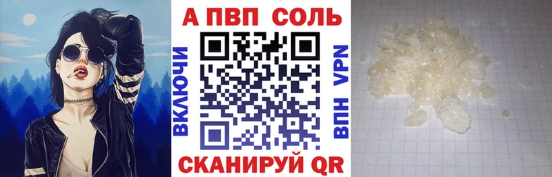 Альфа ПВП Соль  хочу   Похвистнево 