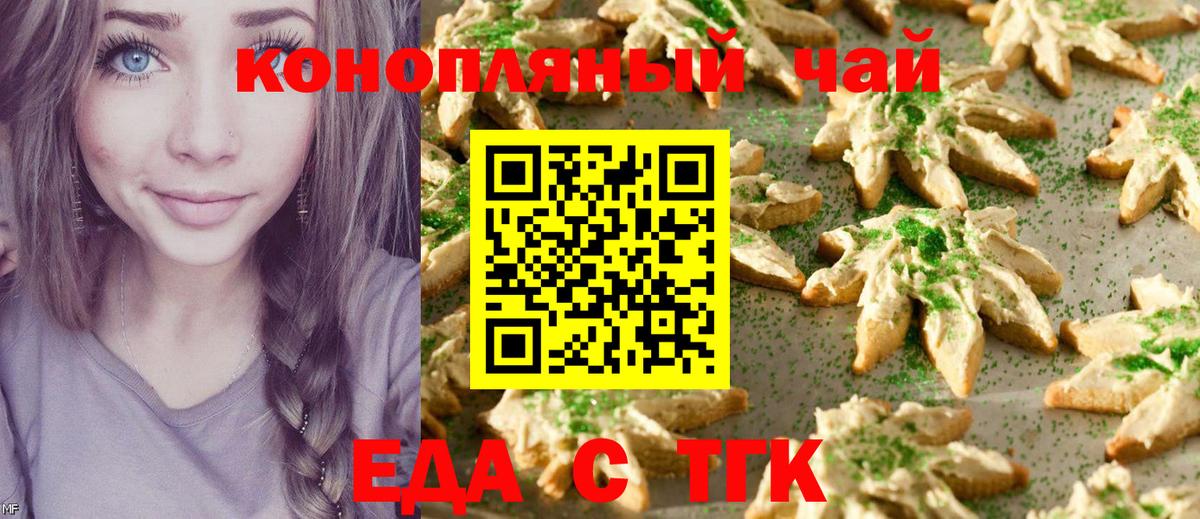 Canna-Cookies марихуана  Вход с VPN  Похвистнево 