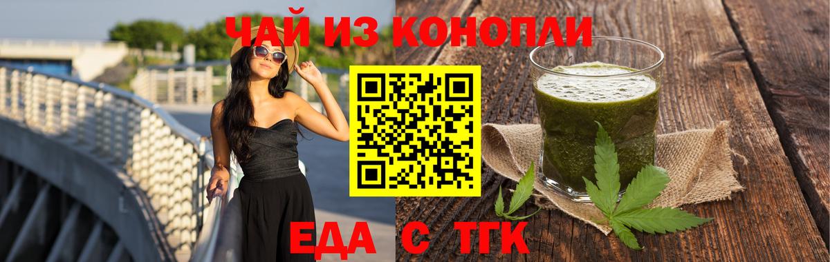 Cannafood конопля Похвистнево