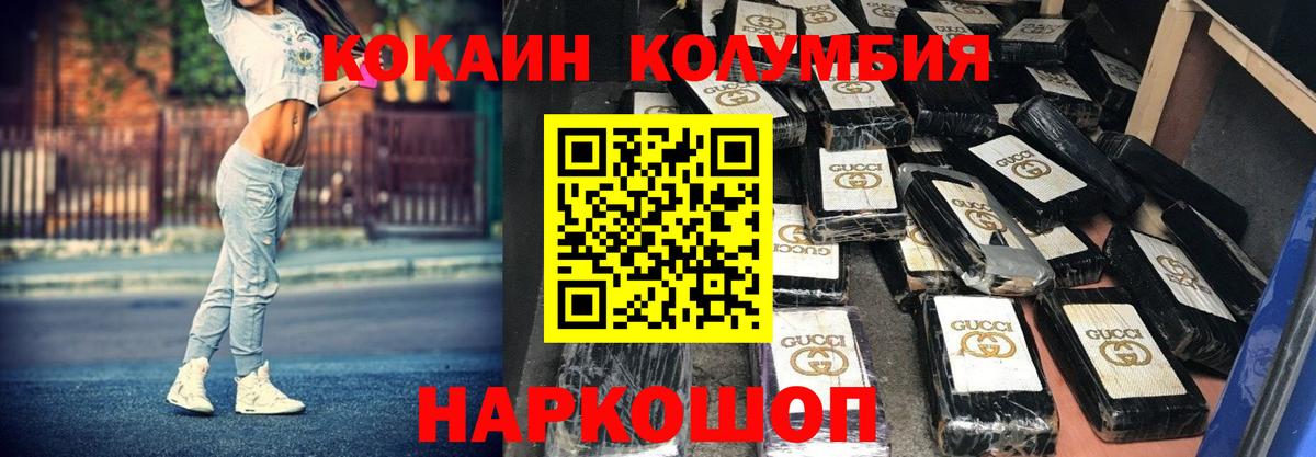 Кокаин 99%  Вход с VPN  Кокаин Fish Scale  Похвистнево 