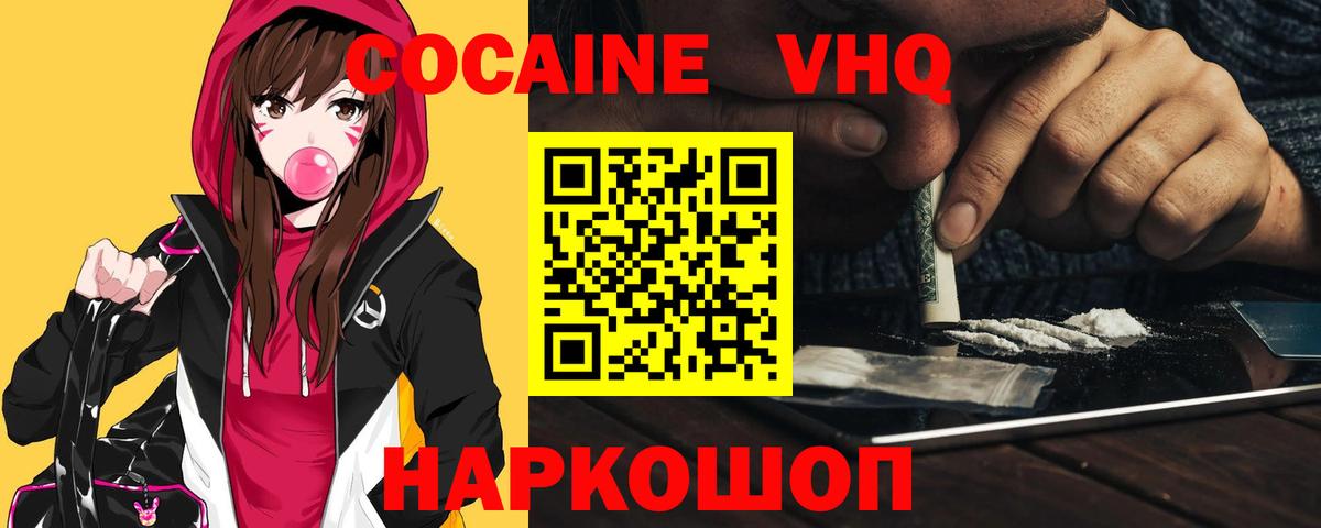 КОКАИН FishScale Похвистнево