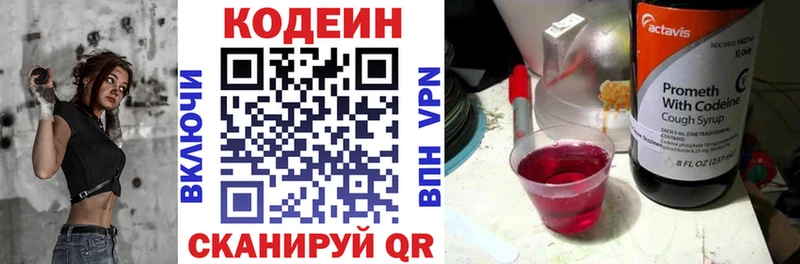 хочу наркоту  Похвистнево  Кодеин Purple Drank 