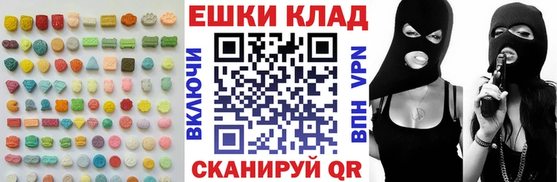 Ecstasy таблы Похвистнево