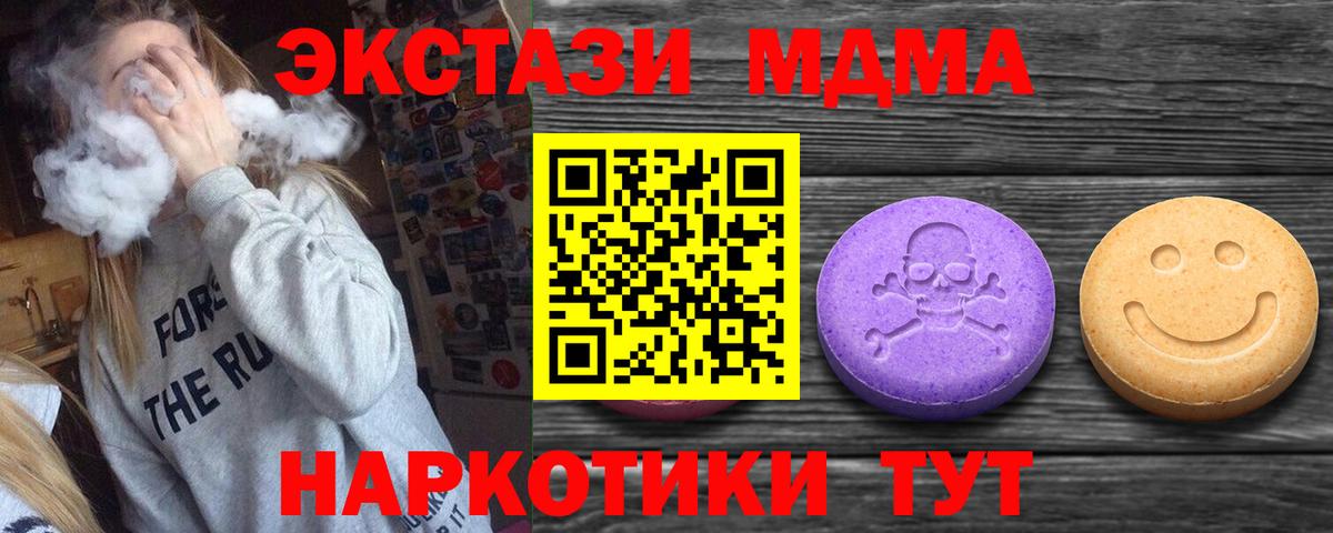 Ecstasy 99%  Вход с VPN    как зайти  Экстази  Похвистнево  ЭКСТАЗИ круглые 
