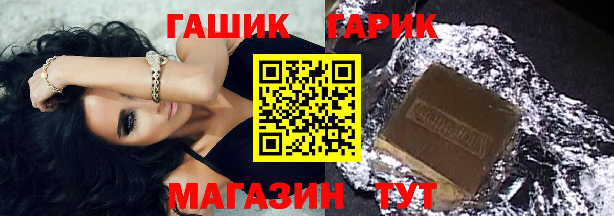 Гашиш хэш  Вход с VPN  Похвистнево  Гашиш Premium 