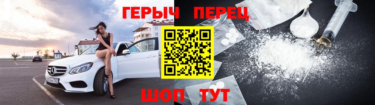 Героин  Героин гречка  Вход с VPN  Похвистнево 