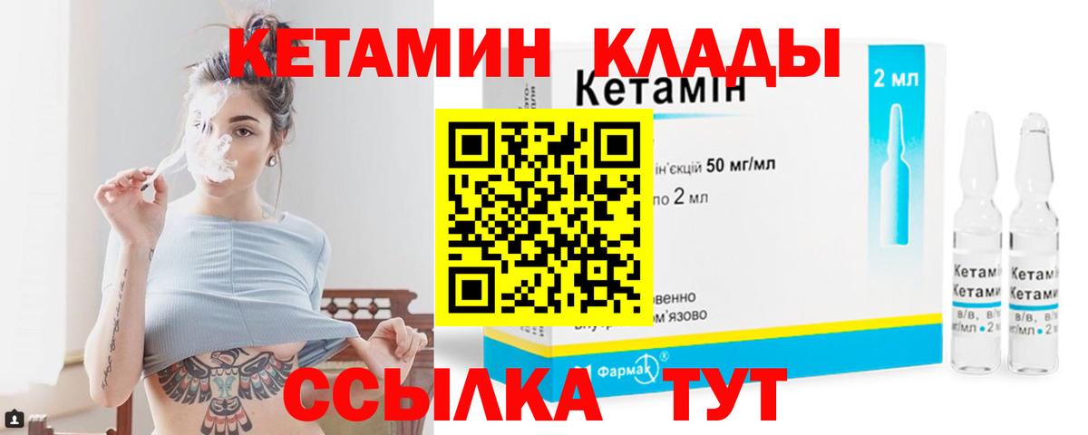 Кетамин ketamine Похвистнево