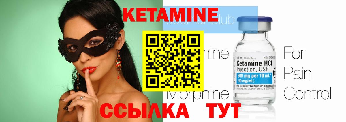Похвистнево  Кетамин VHQ  КЕТАМИН VHQ  Вход с VPN 