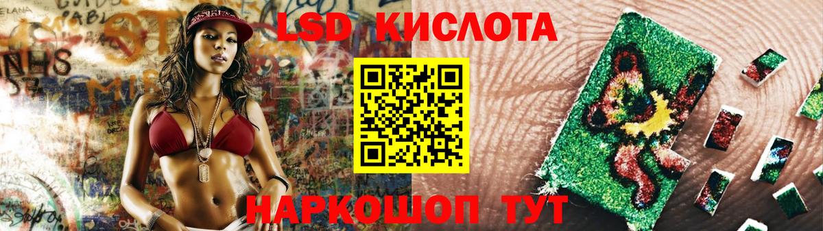 ЛСД экстази кислота  Вход с VPN  ЛСД экстази ecstasy  Похвистнево 