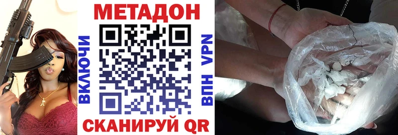МЕТАДОН methadone Похвистнево
