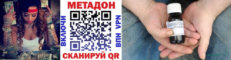 МЕТАДОН кристалл Похвистнево
