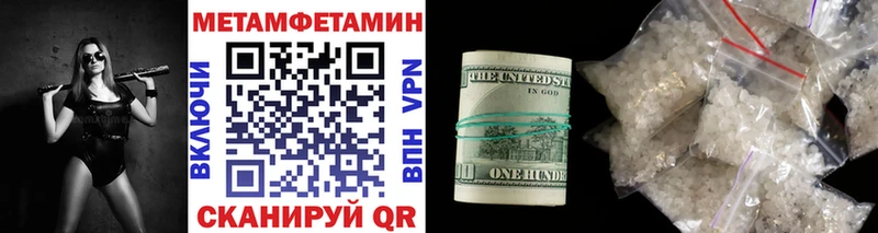 МЕТАМФЕТАМИН кристалл  Похвистнево 