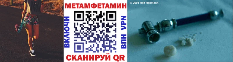 МЕТАМФЕТАМИН винт Похвистнево