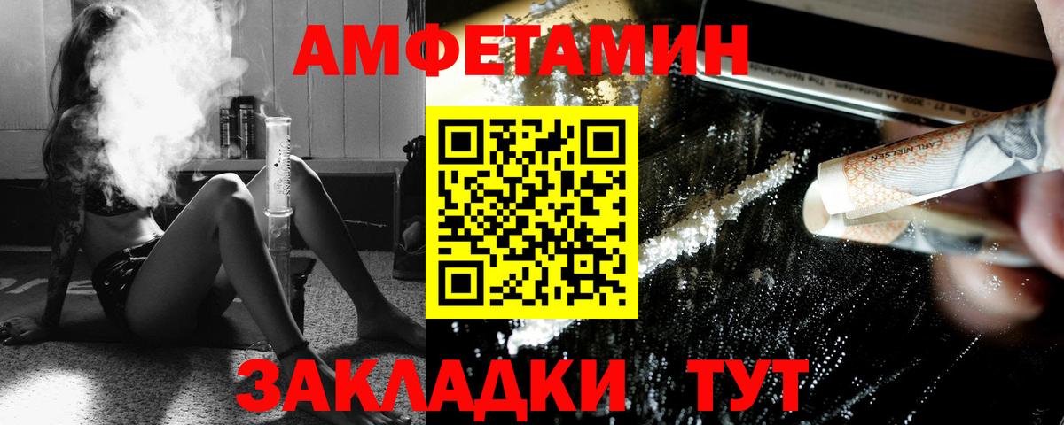 Метамфетамин кристалл Похвистнево