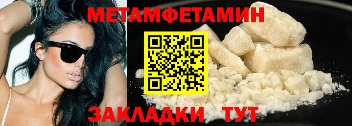 Метамфетамин  Вход с VPN  Похвистнево  Метамфетамин кристалл 