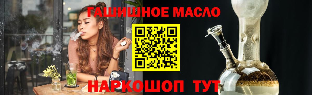 Похвистнево  Дистиллят ТГК THC oil  Вход с VPN  ТГК вейп с тгк 