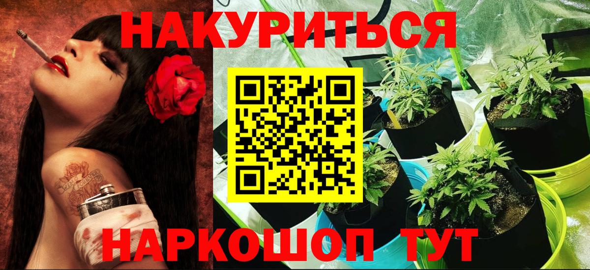 Конопля White Widow Похвистнево
